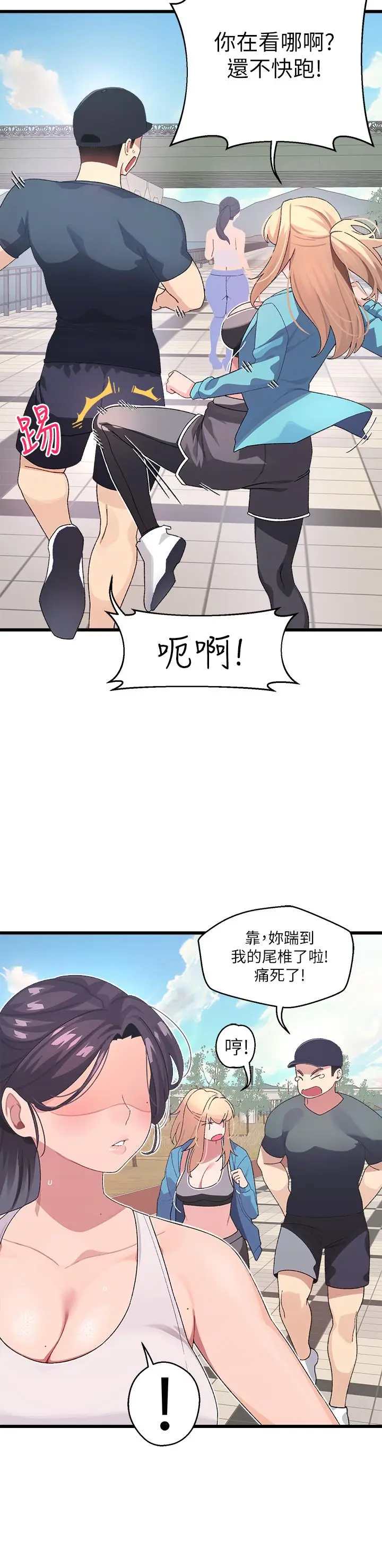 漫画《扑通扑通 配对中》第6话第37张图