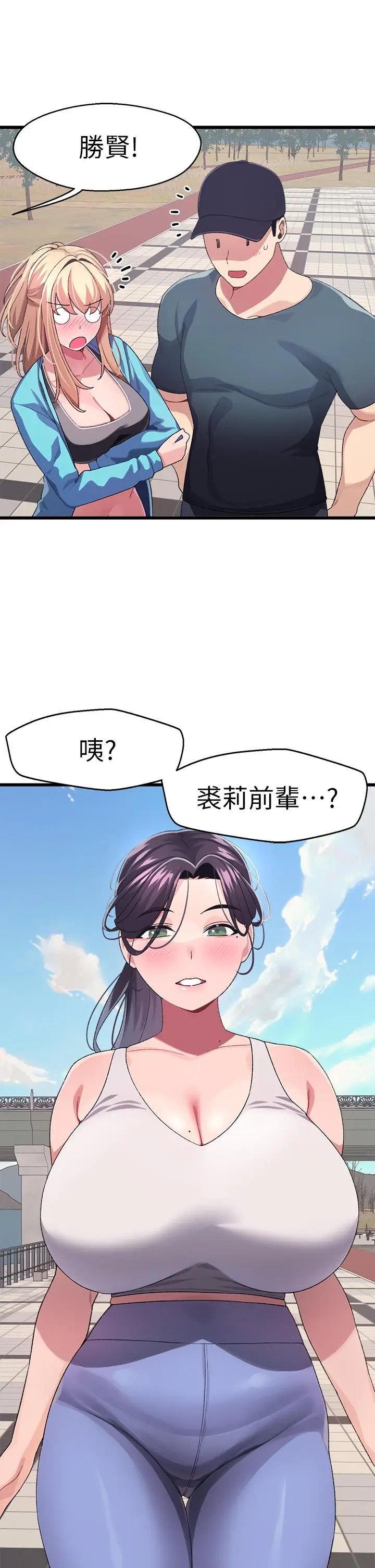 漫画《扑通扑通 配对中》第6话第38张图