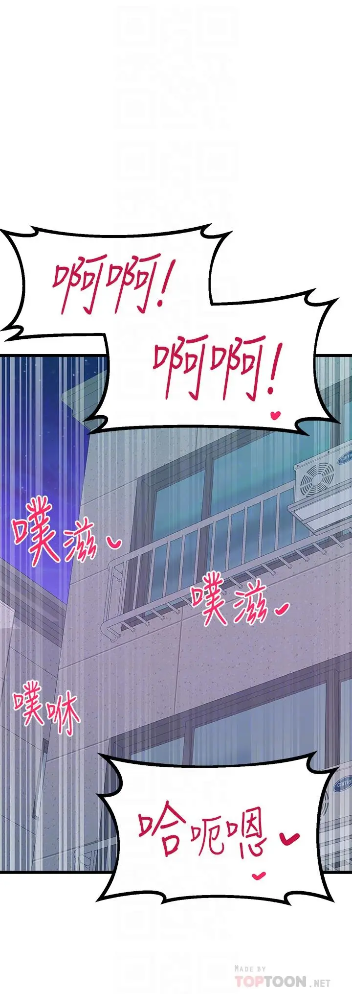 漫画《扑通扑通 配对中》第6话第4张图