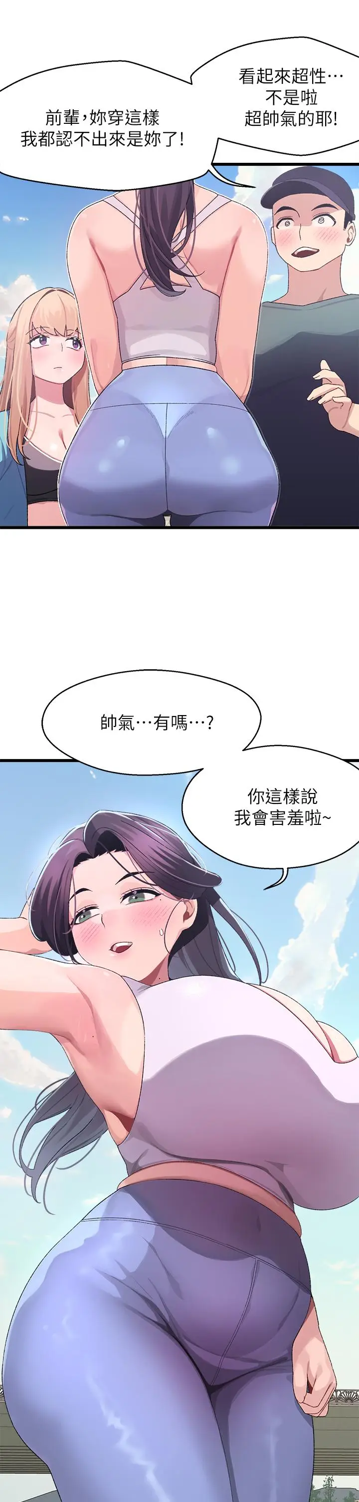 漫画《扑通扑通 配对中》第6话第43张图