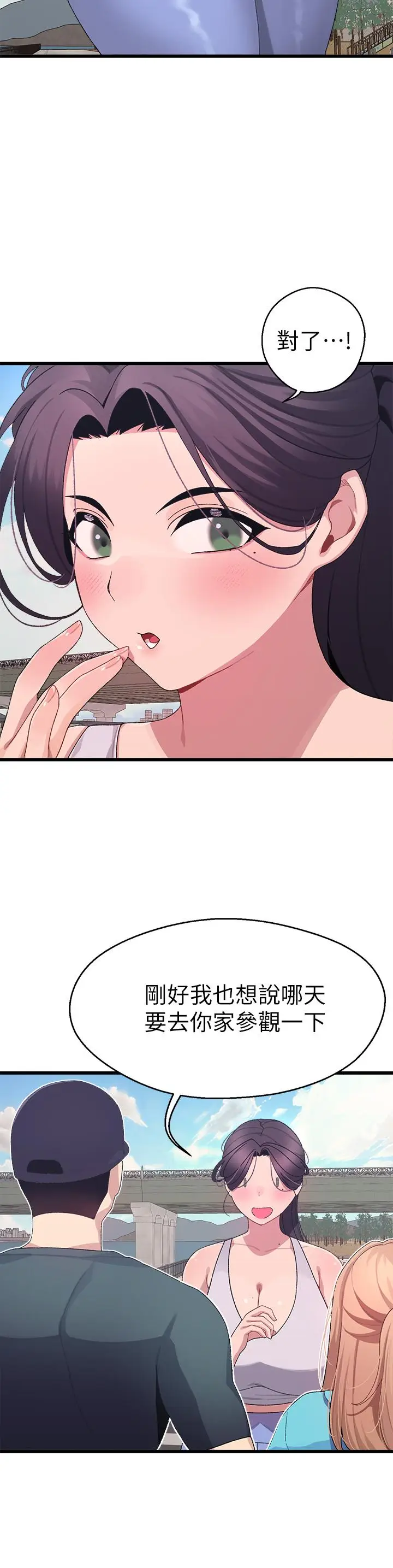 漫画《扑通扑通 配对中》第6话第44张图