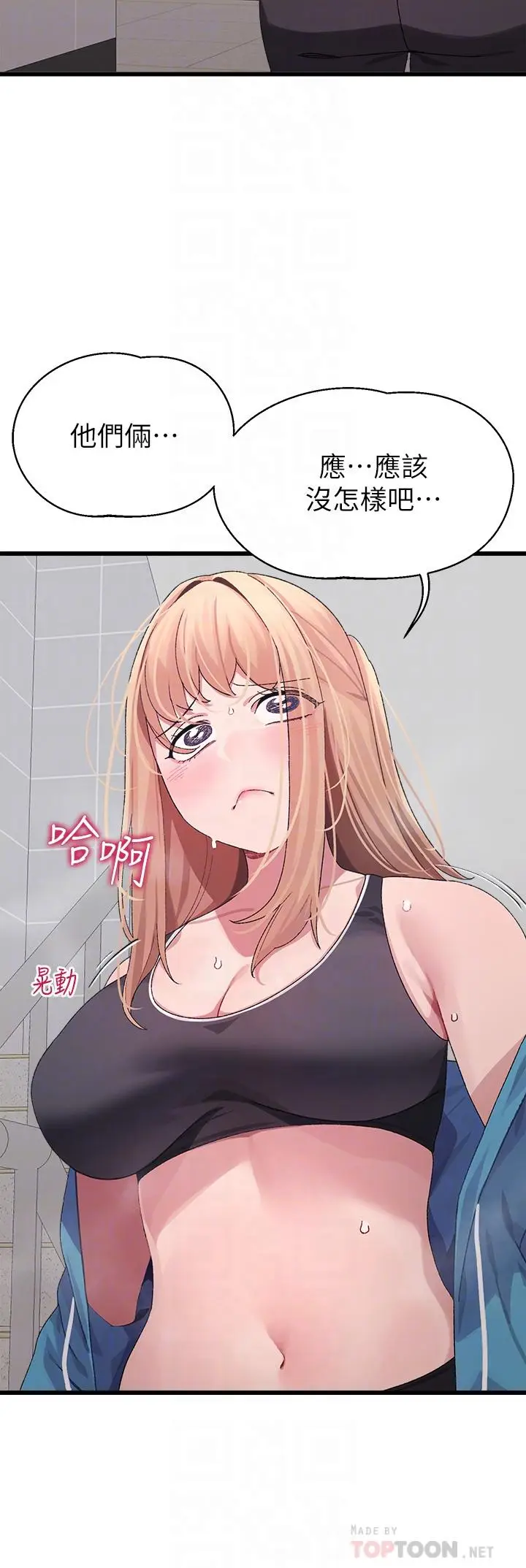 漫画《扑通扑通 配对中》第7话第12张图