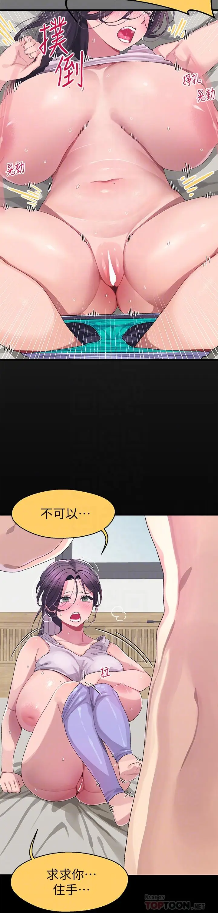 漫画《扑通扑通 配对中》第7话第16张图