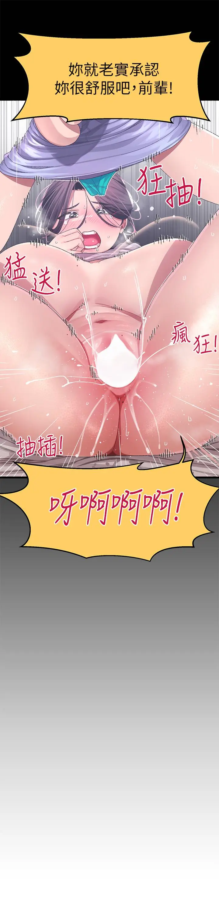 漫画《扑通扑通 配对中》第7话第22张图