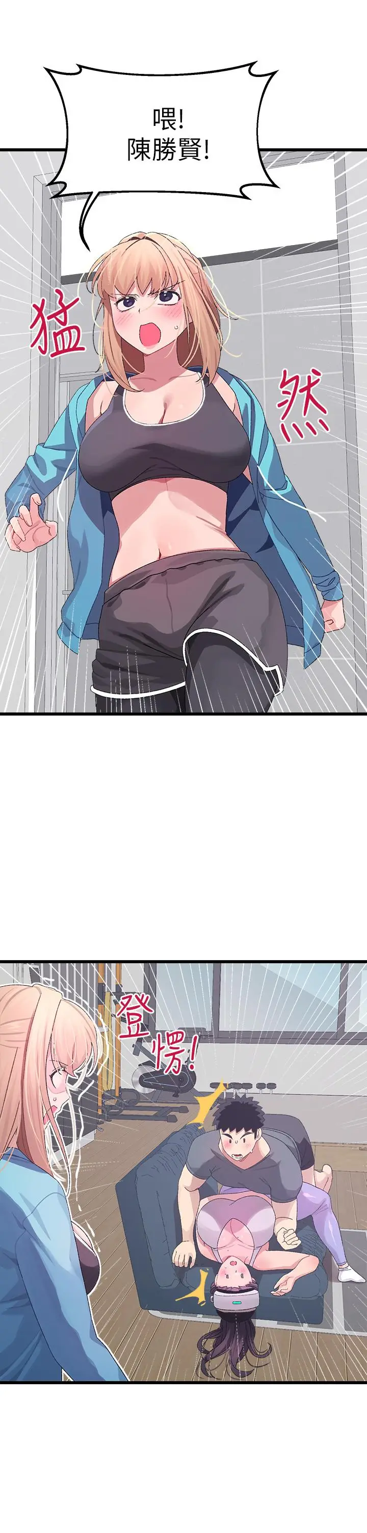 漫画《扑通扑通 配对中》第7话第24张图