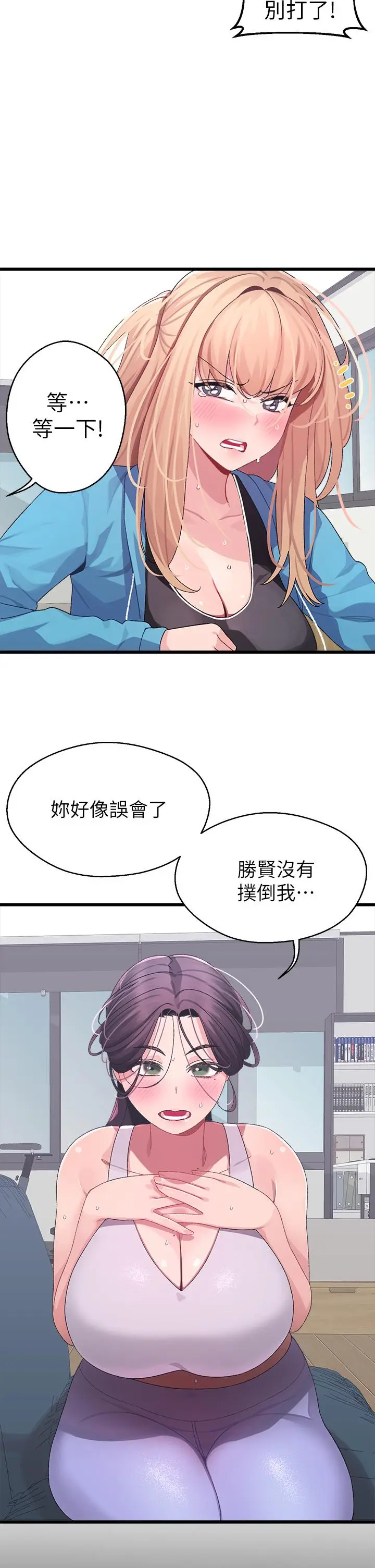 漫画《扑通扑通 配对中》第7话第27张图