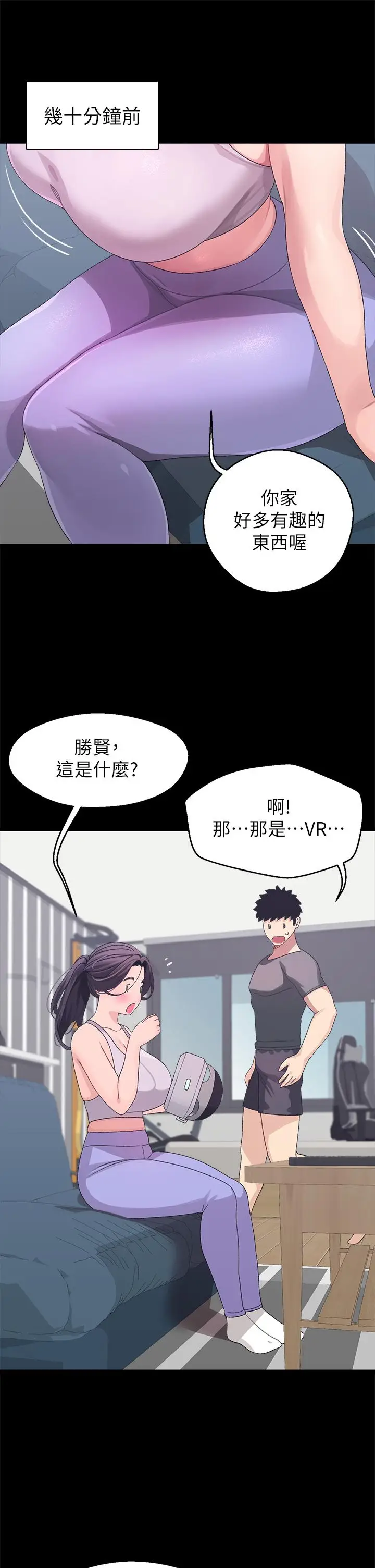 漫画《扑通扑通 配对中》第7话第29张图