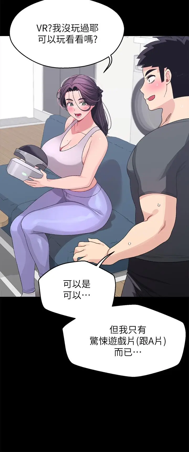 漫画《扑通扑通 配对中》第7话第30张图