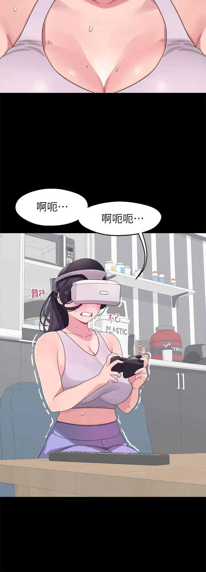 漫画《扑通扑通 配对中》第7话第32张图