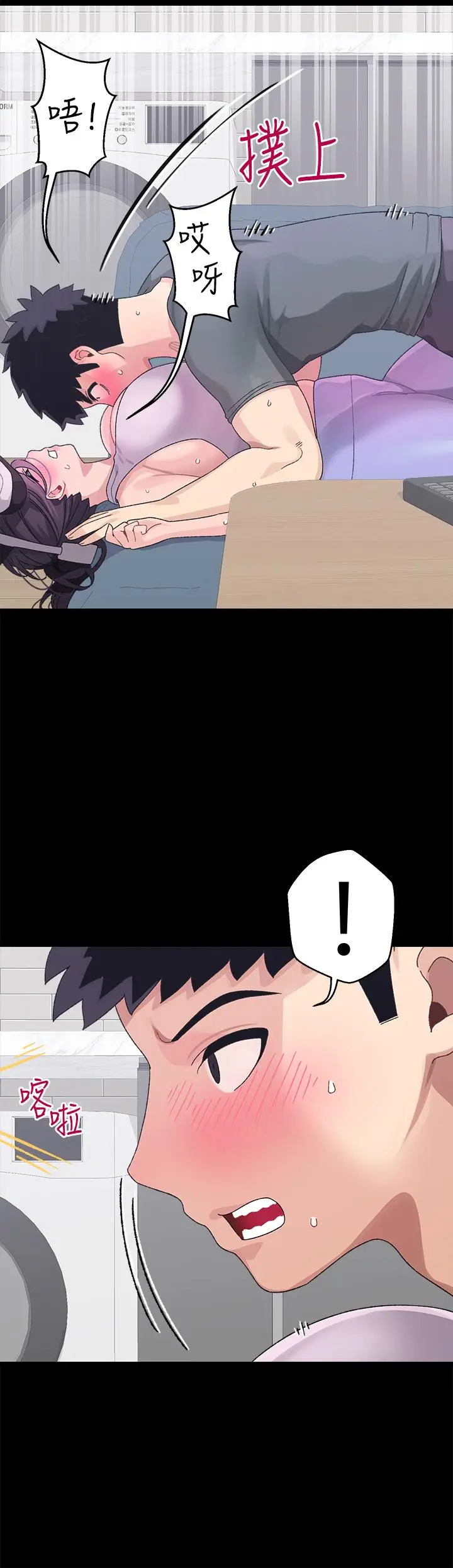 漫画《扑通扑通 配对中》第7话第34张图