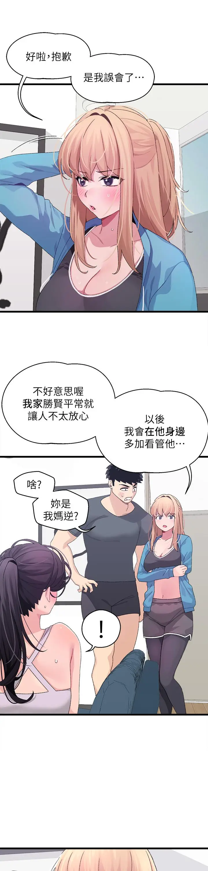 漫画《扑通扑通 配对中》第7话第38张图