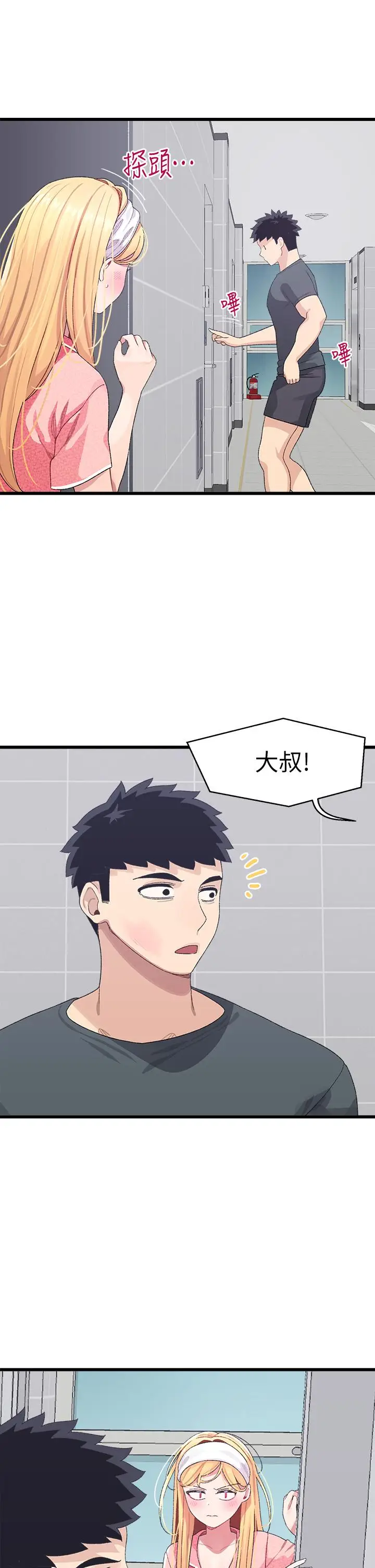 漫画《扑通扑通 配对中》第7话第47张图