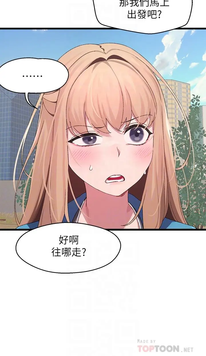 漫画《扑通扑通 配对中》第7话第6张图
