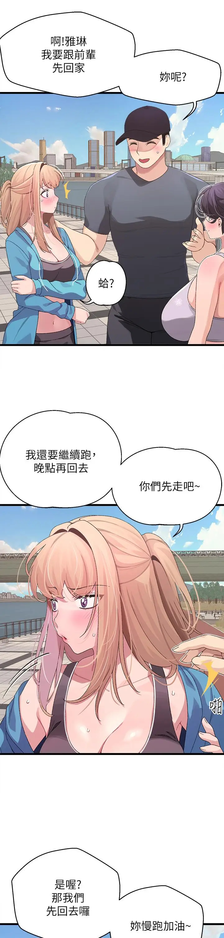 漫画《扑通扑通 配对中》第7话第7张图