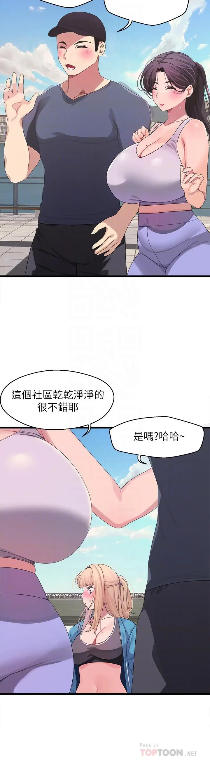漫画《扑通扑通 配对中》第7话第8张图
