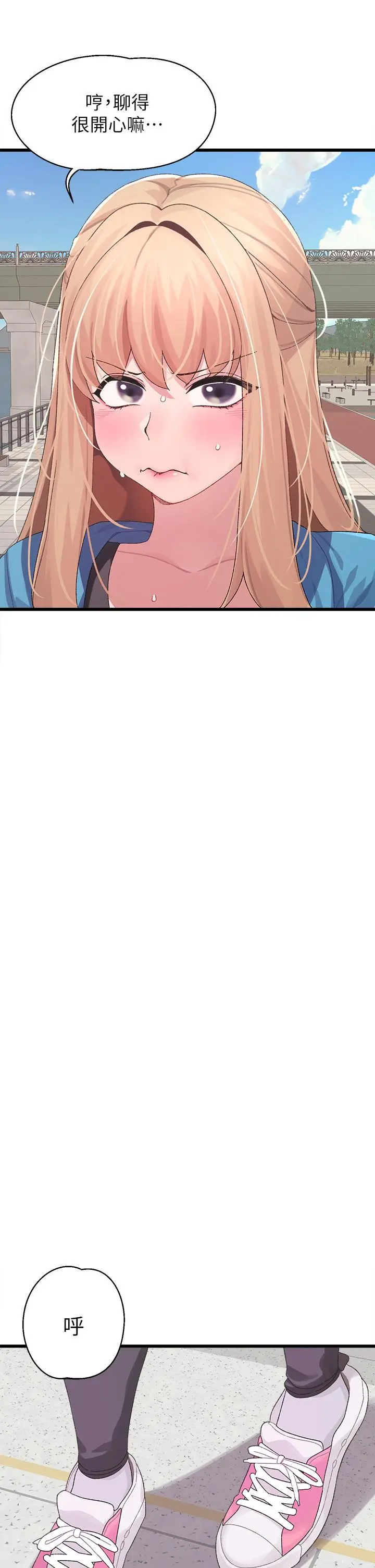 漫画《扑通扑通 配对中》第7话第9张图