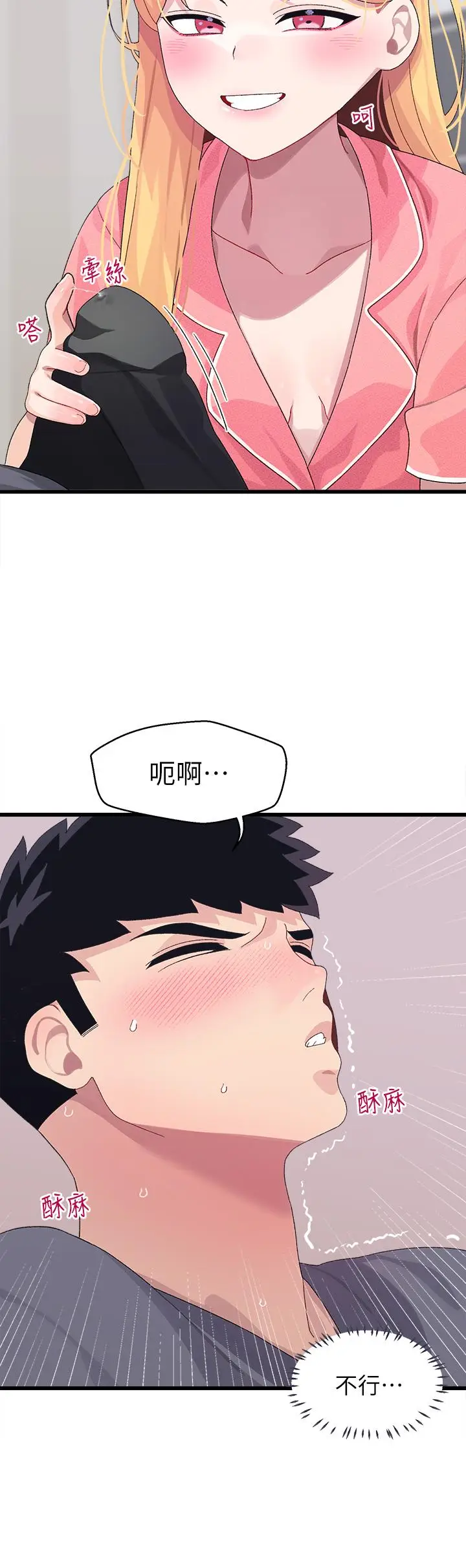 漫画《扑通扑通 配对中》第8话第32张图