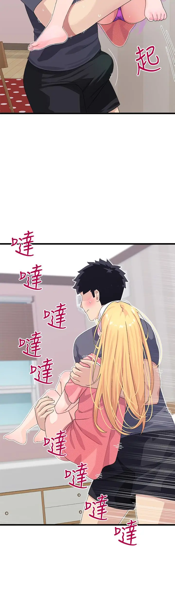 漫画《扑通扑通 配对中》第8话第34张图