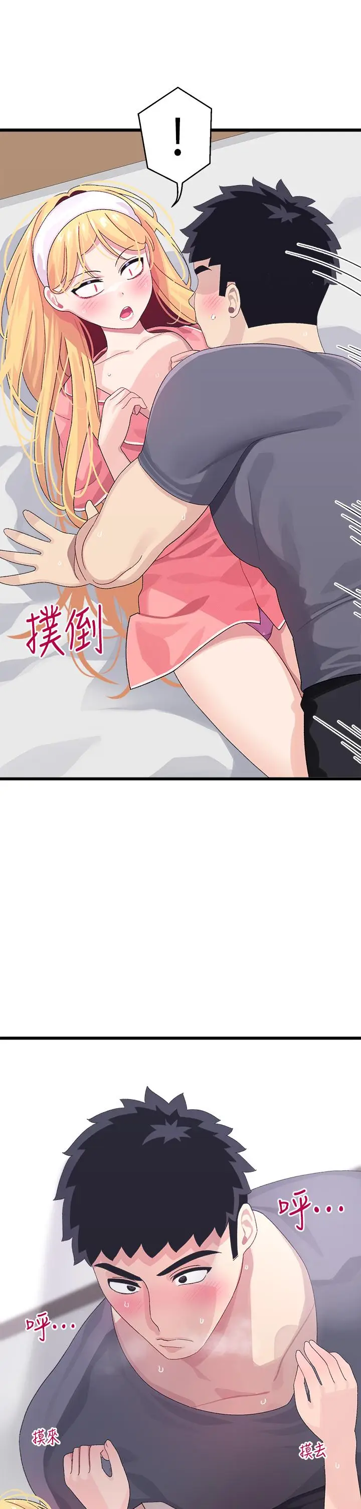 漫画《扑通扑通 配对中》第8话第35张图