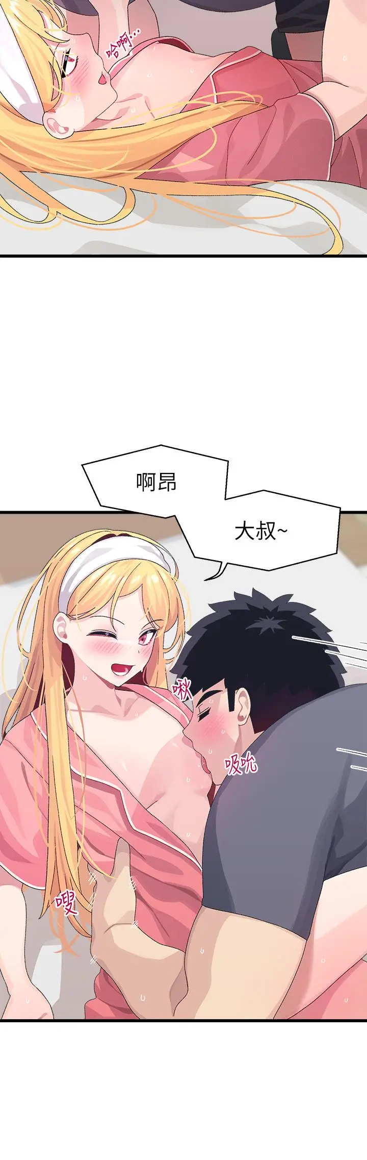 漫画《扑通扑通 配对中》第8话第36张图