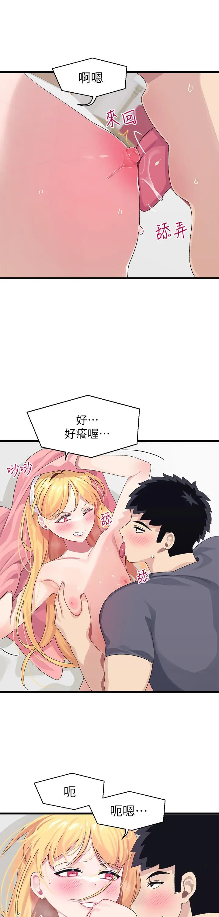 漫画《扑通扑通 配对中》第8话第37张图