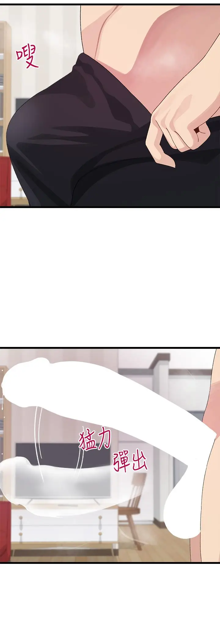 漫画《扑通扑通 配对中》第8话第40张图