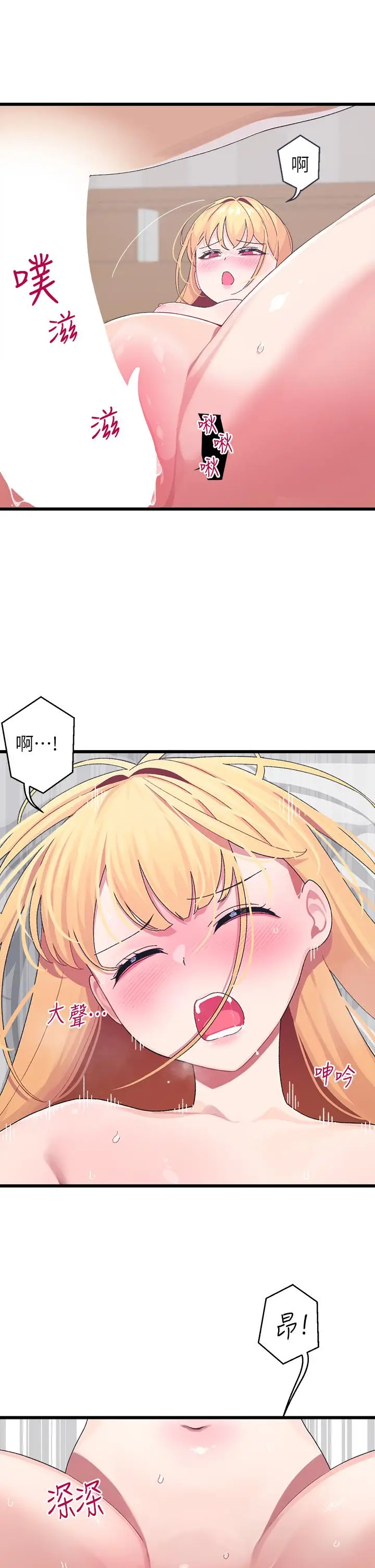 漫画《扑通扑通 配对中》第8话第43张图