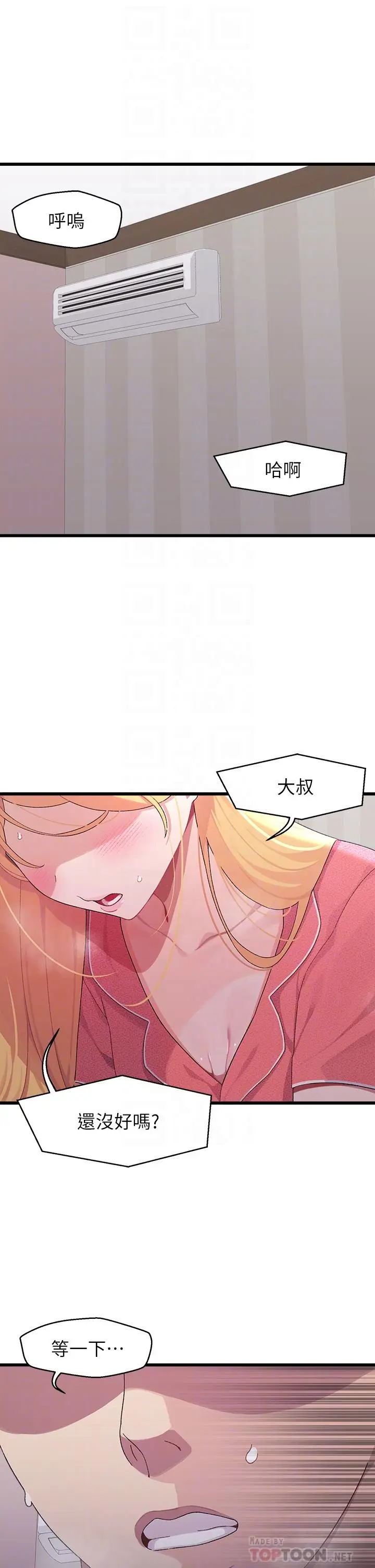 漫画《扑通扑通 配对中》第8话第6张图