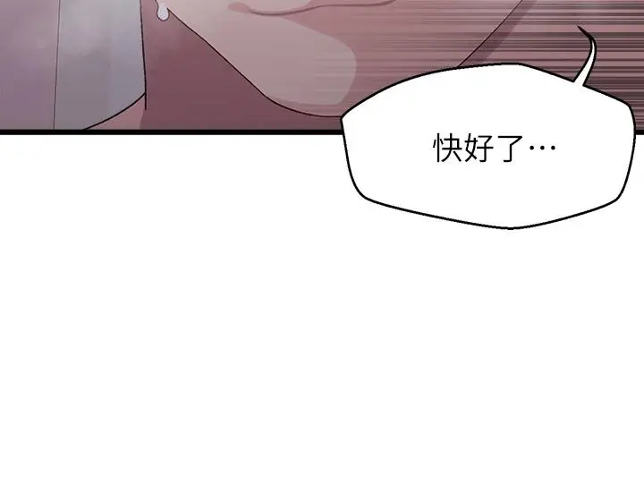 漫画《扑通扑通 配对中》第8话第7张图