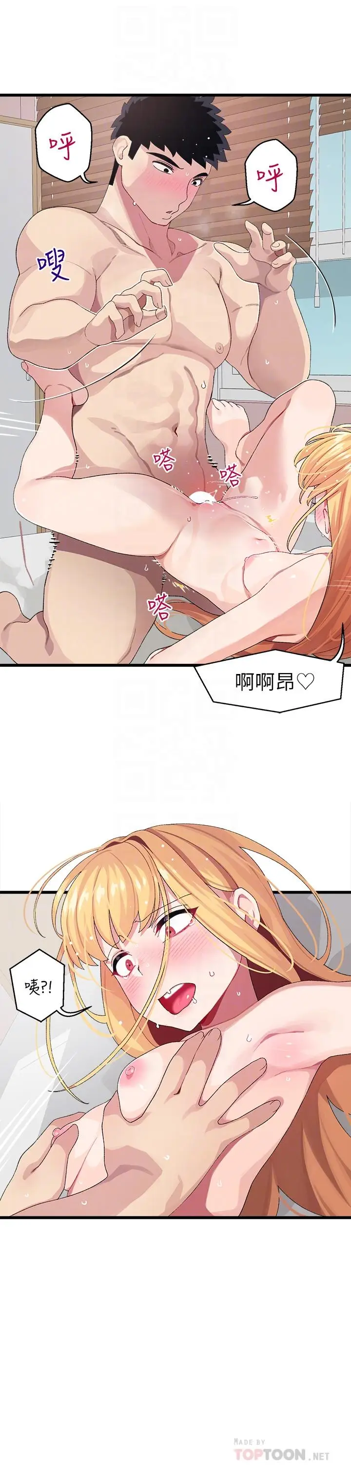 漫画《扑通扑通 配对中》第9话第10张图