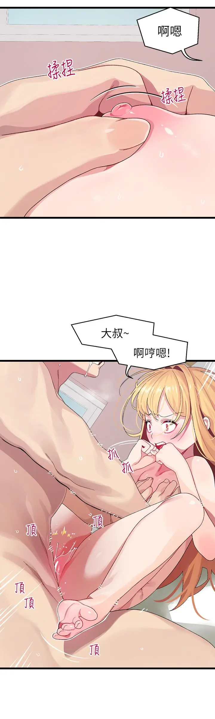 漫画《扑通扑通 配对中》第9话第11张图