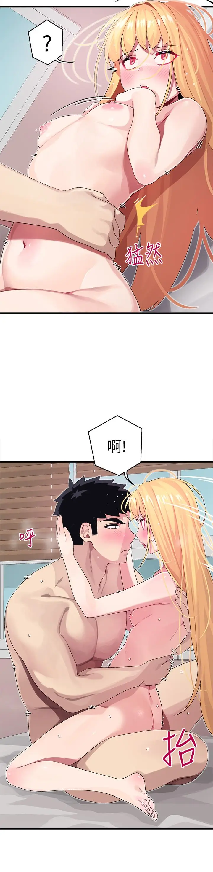 漫画《扑通扑通 配对中》第9话第17张图