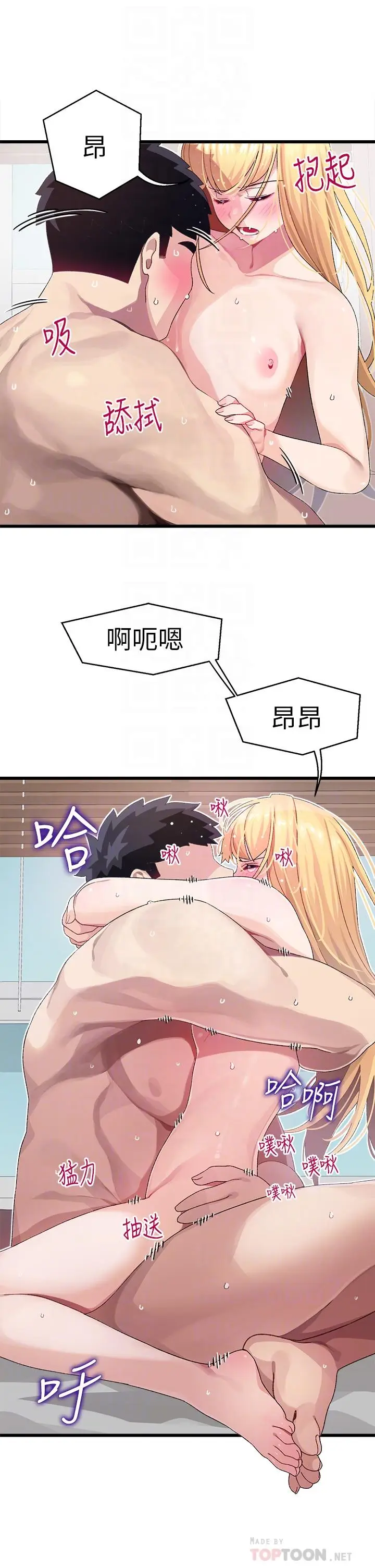 漫画《扑通扑通 配对中》第9话第18张图