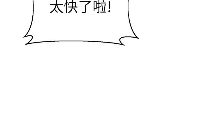 漫画《扑通扑通 配对中》第9话第22张图
