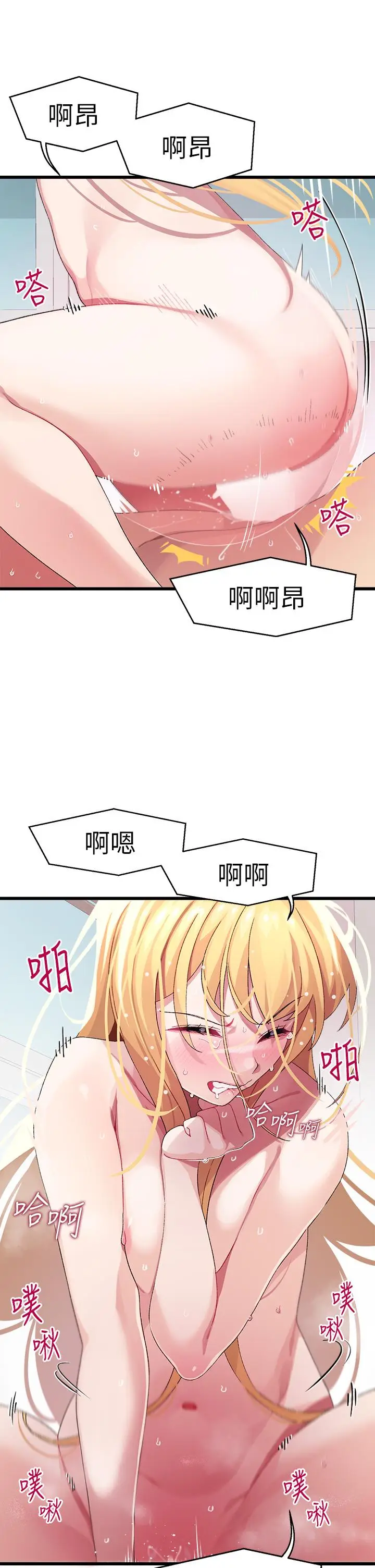 漫画《扑通扑通 配对中》第9话第25张图
