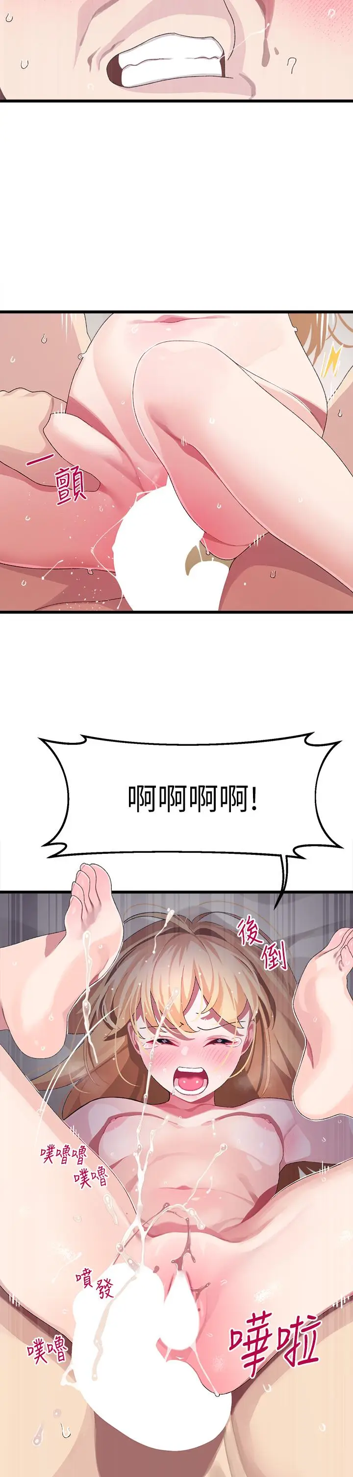 漫画《扑通扑通 配对中》第9话第32张图