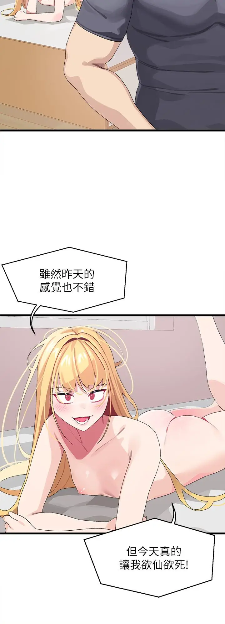 漫画《扑通扑通 配对中》第9话第37张图