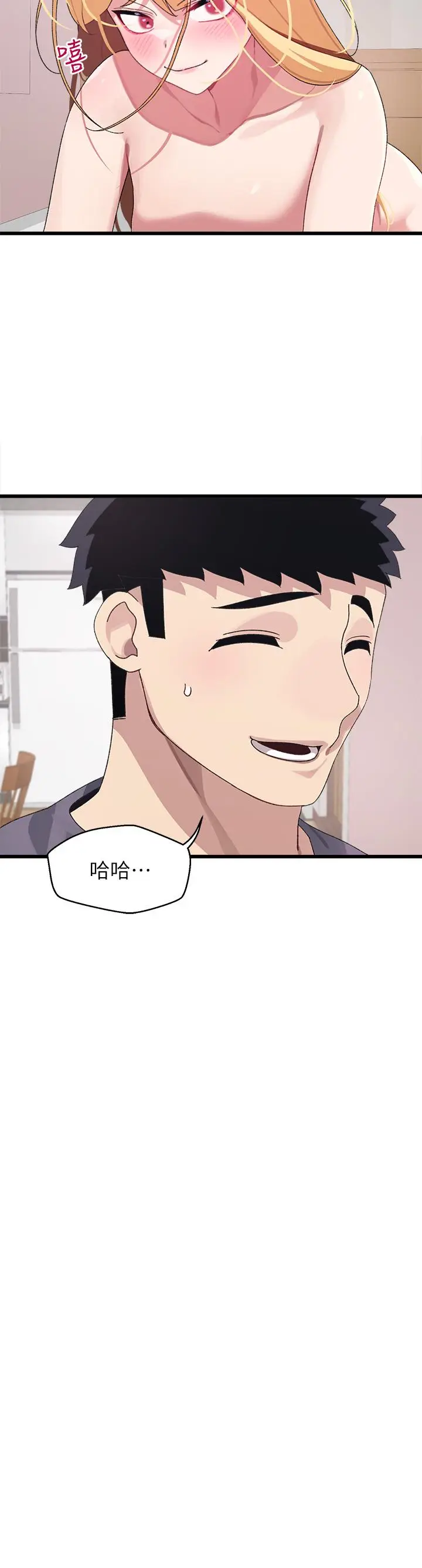 漫画《扑通扑通 配对中》第9话第39张图