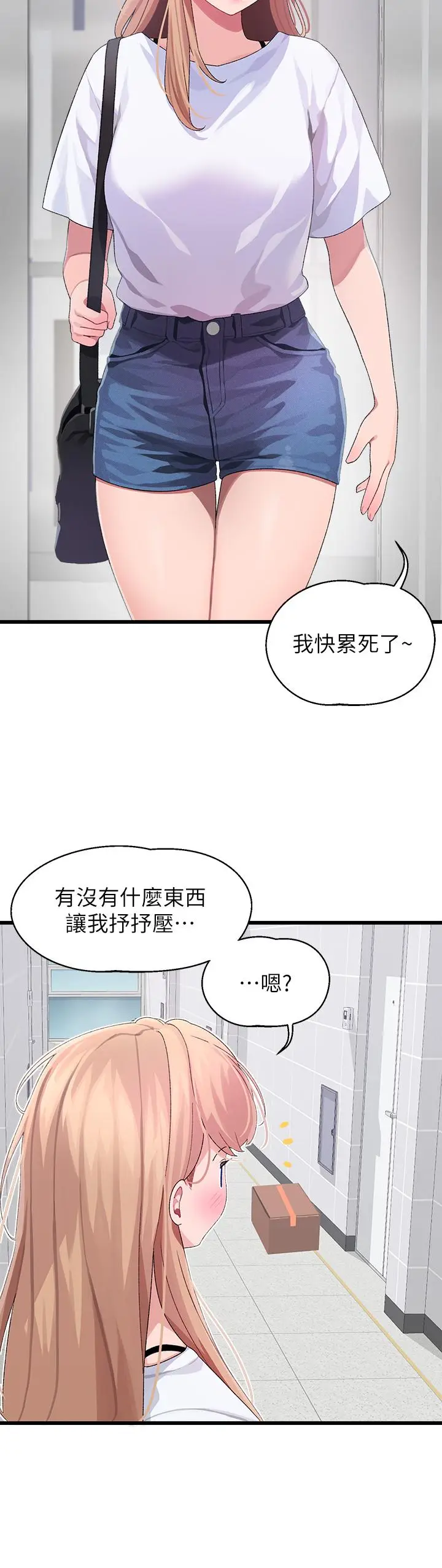 漫画《扑通扑通 配对中》第9话第41张图