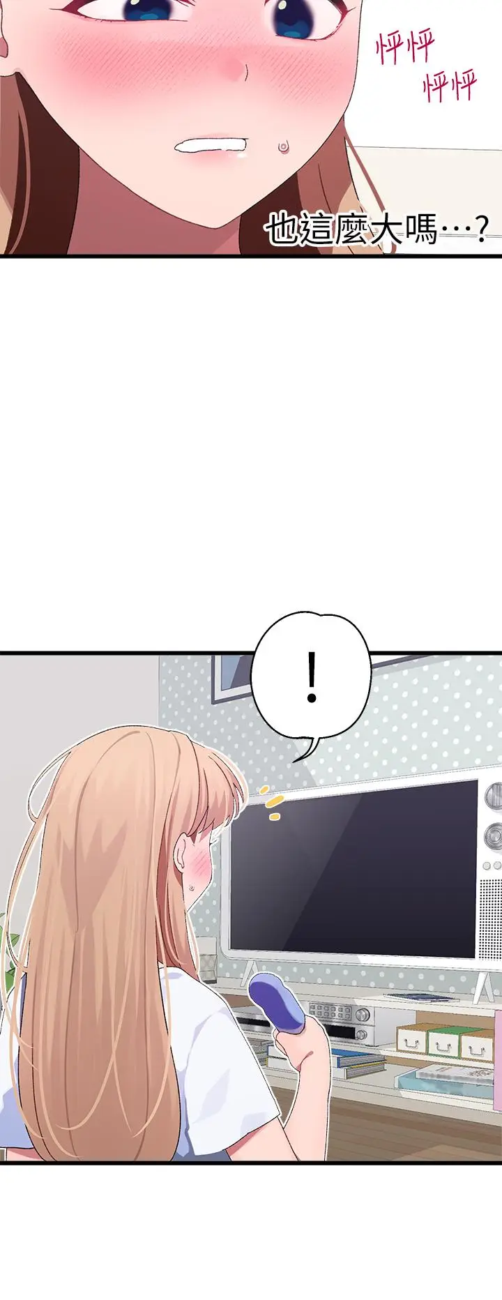 漫画《扑通扑通 配对中》第9话第45张图