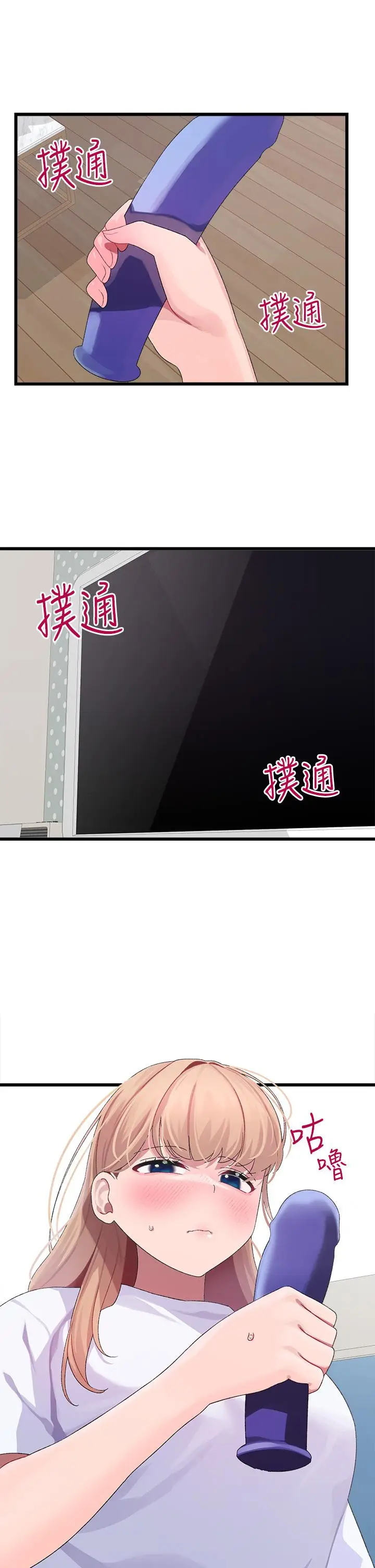 漫画《扑通扑通 配对中》第9话第46张图