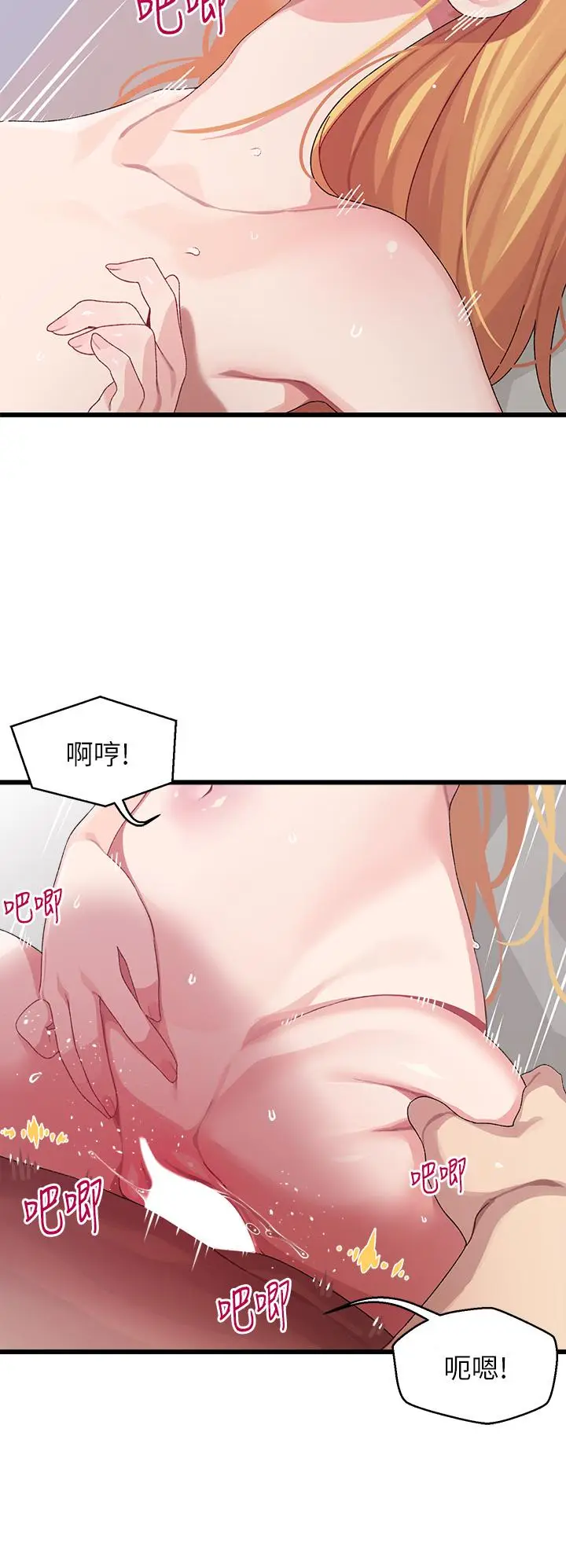 漫画《扑通扑通 配对中》第9话第9张图