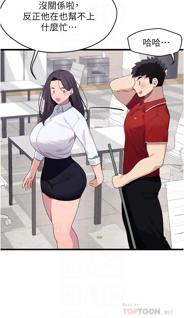漫画《扑通扑通 配对中》第10话第11张图