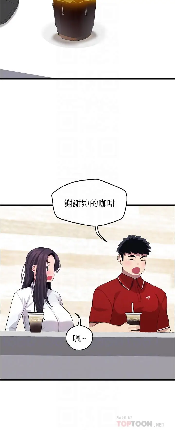 漫画《扑通扑通 配对中》第10话第13张图