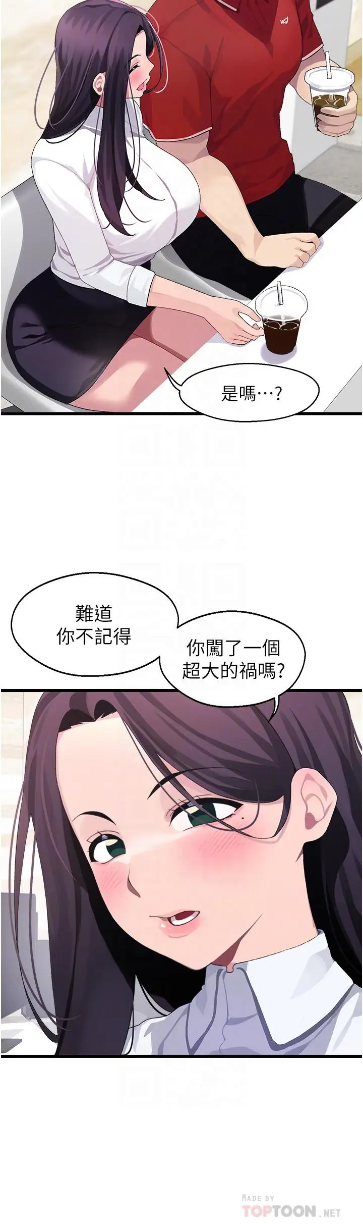 漫画《扑通扑通 配对中》第10话第15张图