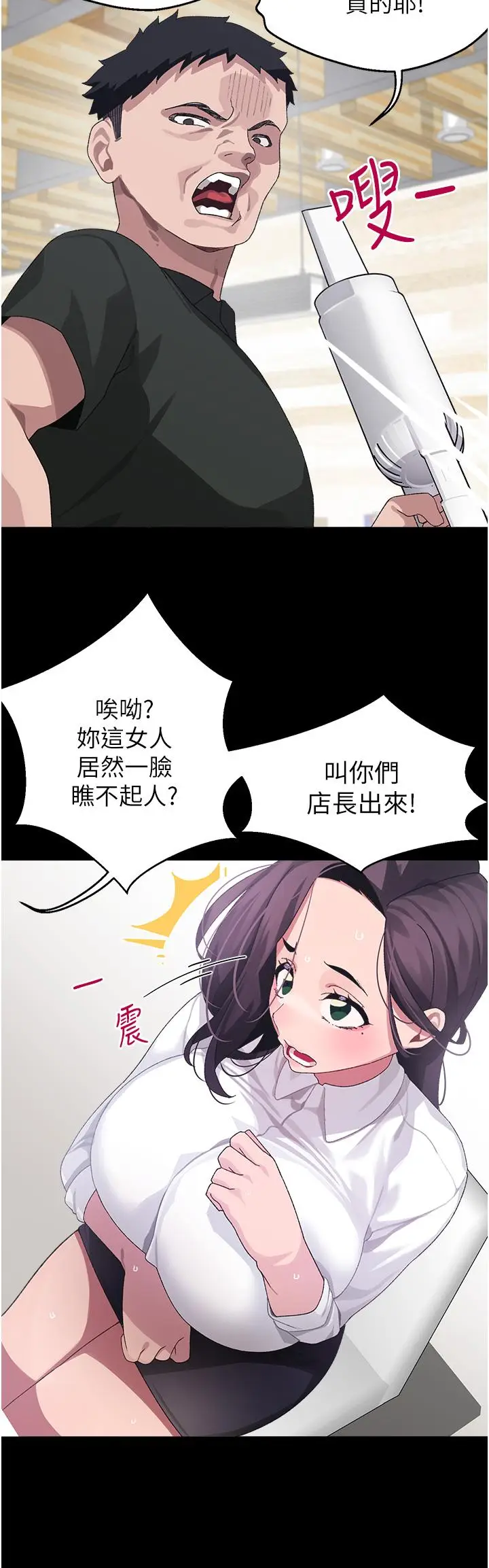 漫画《扑通扑通 配对中》第10话第25张图
