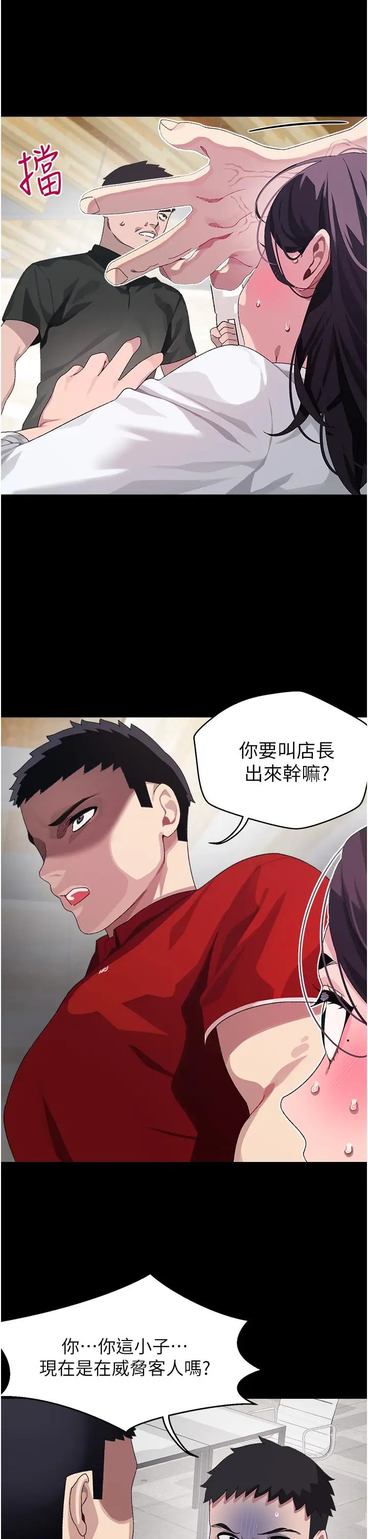 漫画《扑通扑通 配对中》第10话第26张图
