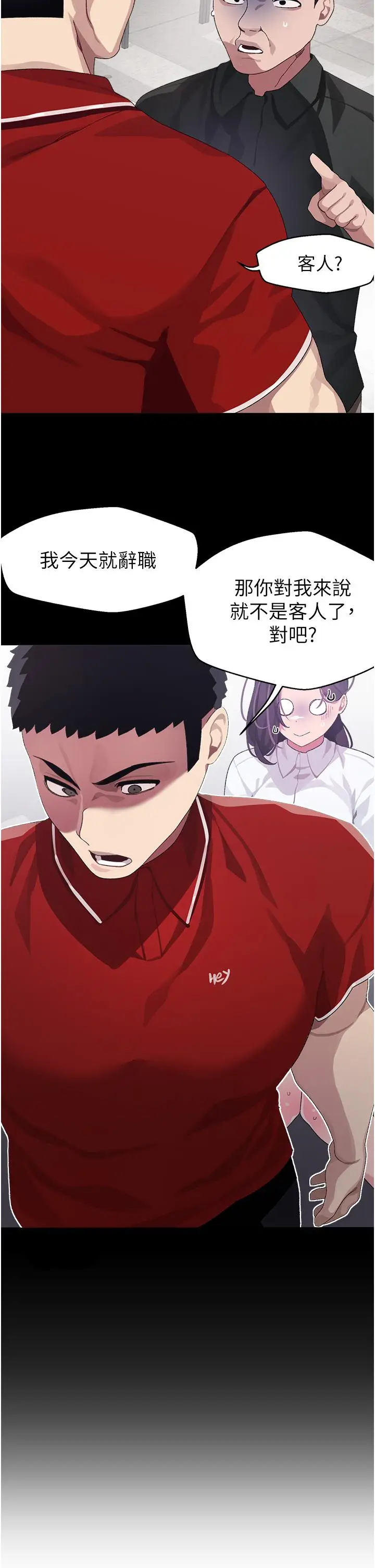 漫画《扑通扑通 配对中》第10话第27张图