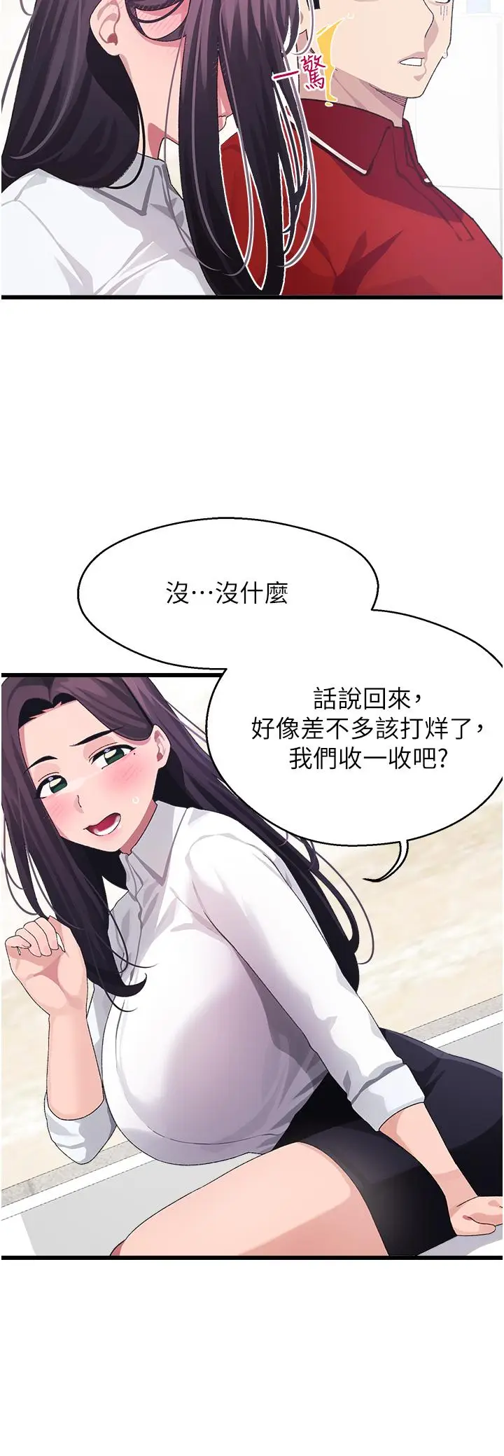 漫画《扑通扑通 配对中》第10话第30张图