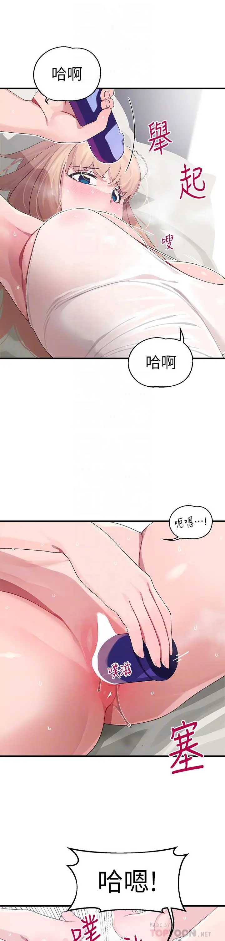 漫画《扑通扑通 配对中》第11话第10张图